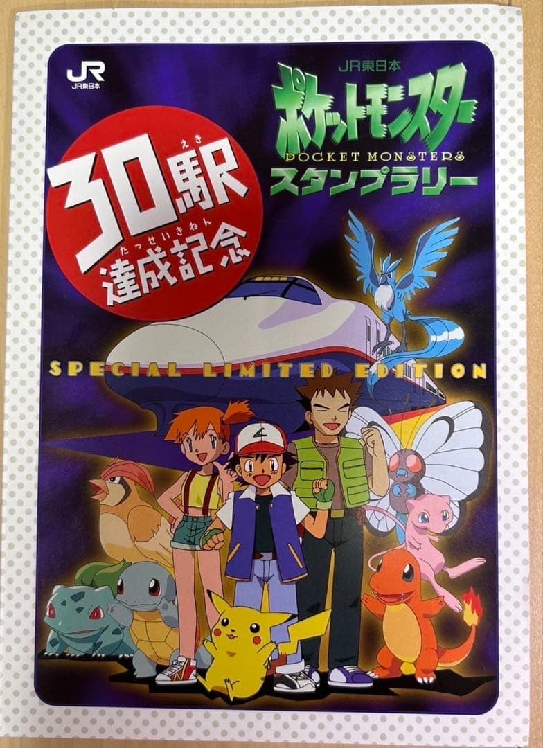 s.s　ポケモンカードゲーム スタンプラリー記念品