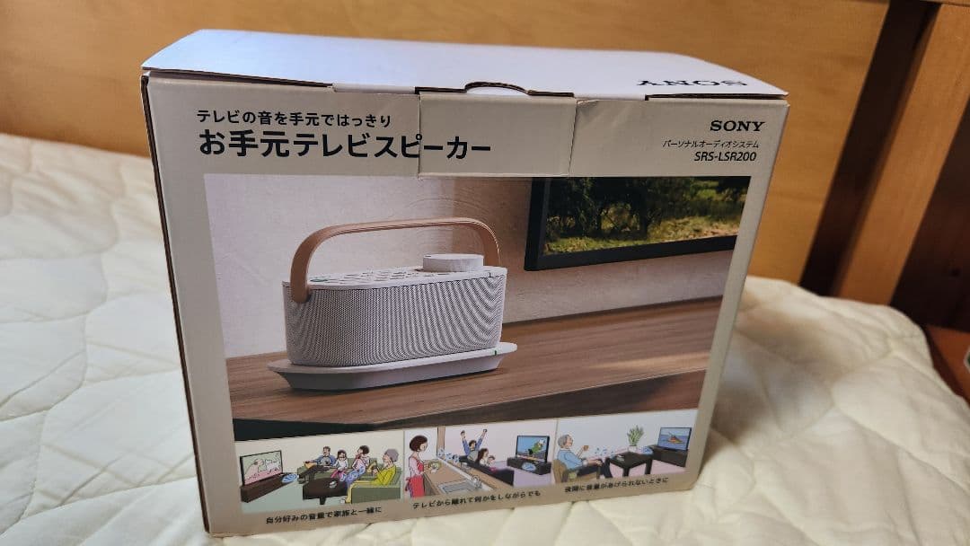 スピーカー・ウーファー SRS-LSR200