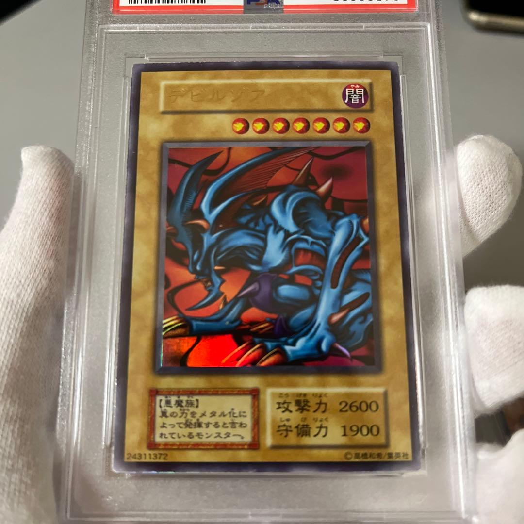 PSA鑑定　連番　初期　デビルゾア　メタルデビルゾア　セット