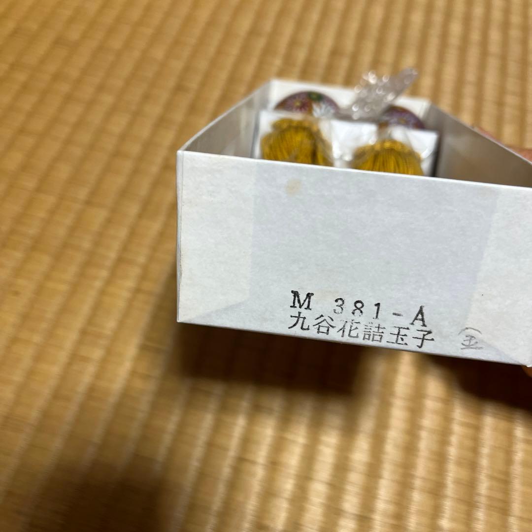 九谷　花詰　玉子　掛け軸　九谷焼　風鎮