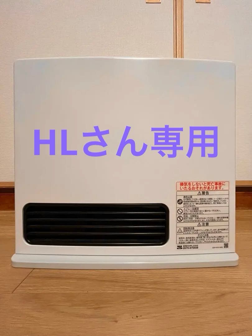 都市ガス　ガスファンヒーター　リンナイ製