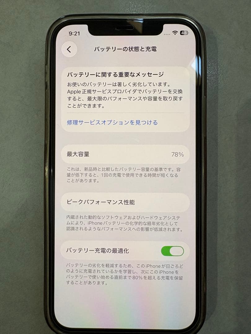 【値下げ中】iPhone 12 128GB 本体のみ　ブルー　SIMフリー
