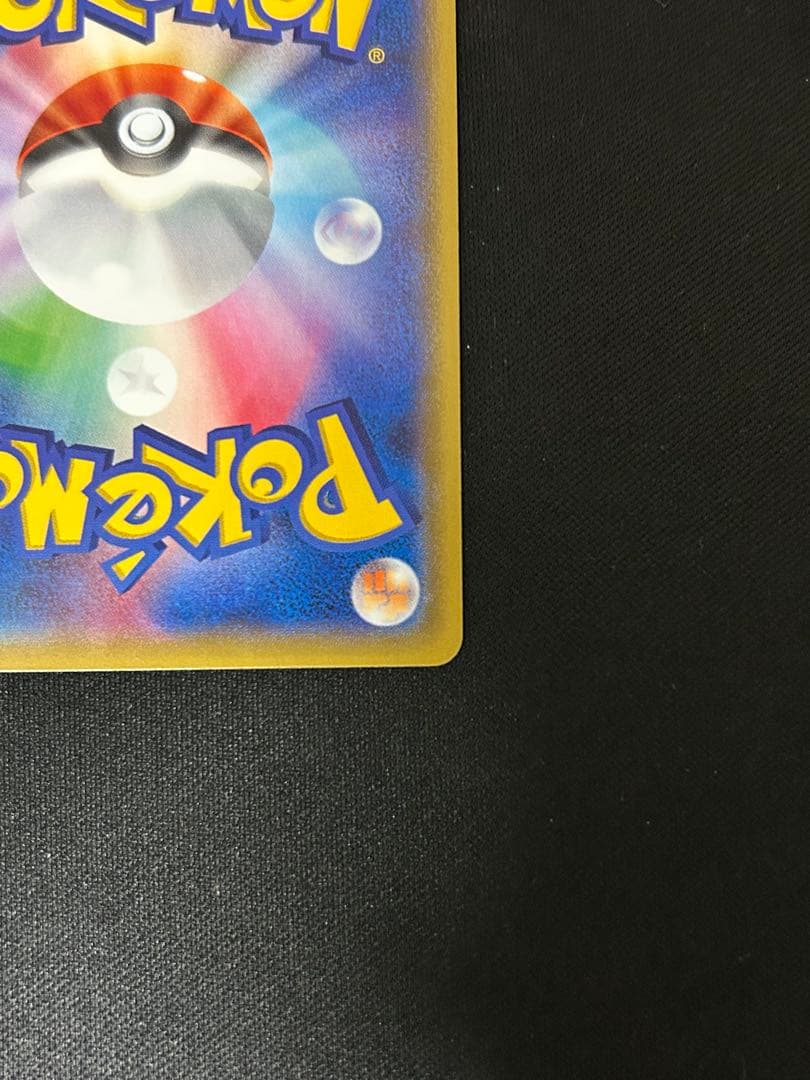 ゲンガーEX 010/049