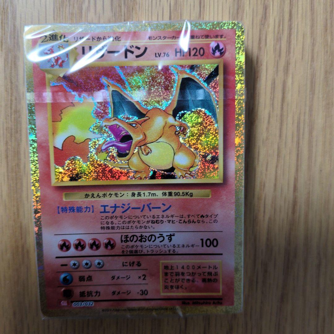 【未開封】ポケモンカード クラシック デッキのみclassic pokemon