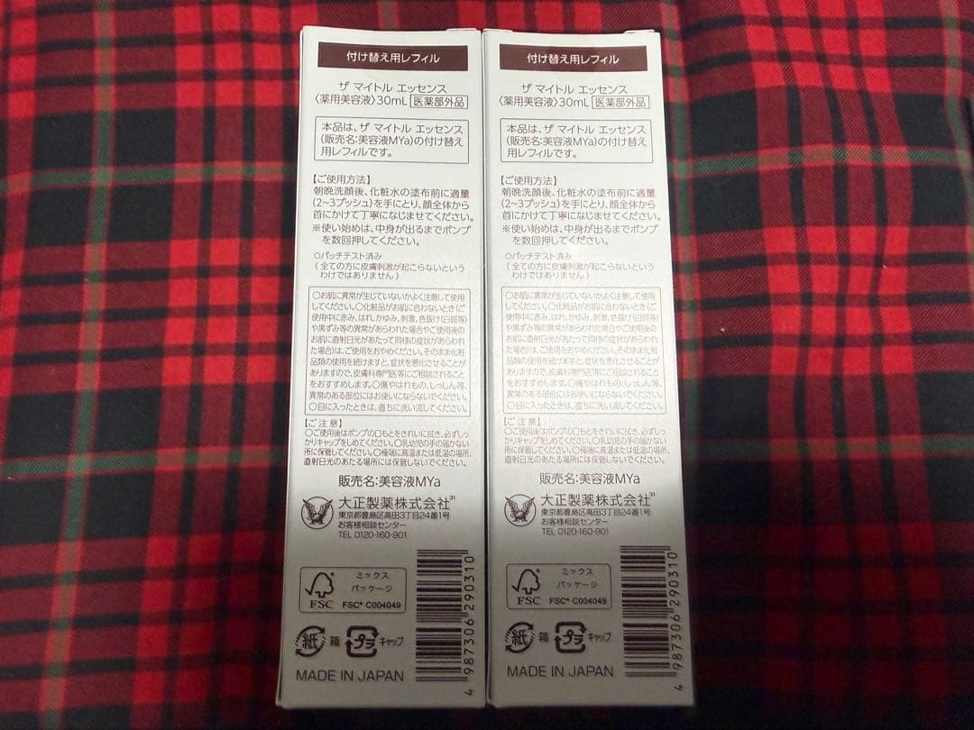 ザ マイトル エッセンス 30ml 付け替え用レフィル 2本