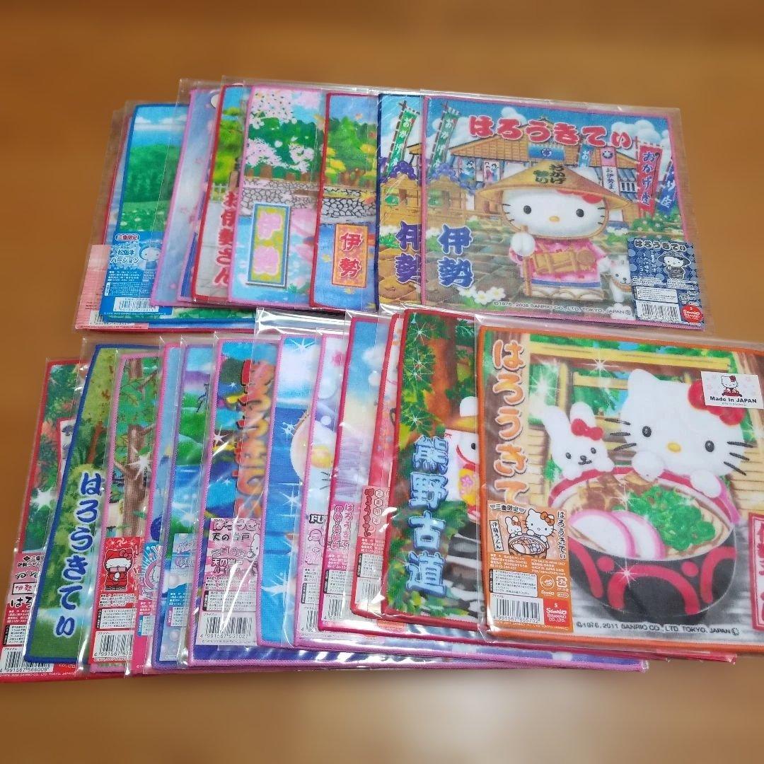 ハローキティ　三重限定　地域限定　地方限定 プチタオル　22枚セット