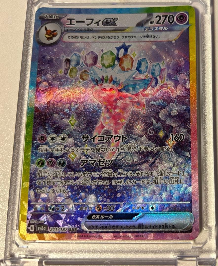 ポケモンカード テラスタルフェス ブイズ ex sar 9枚セット　ブラッキー