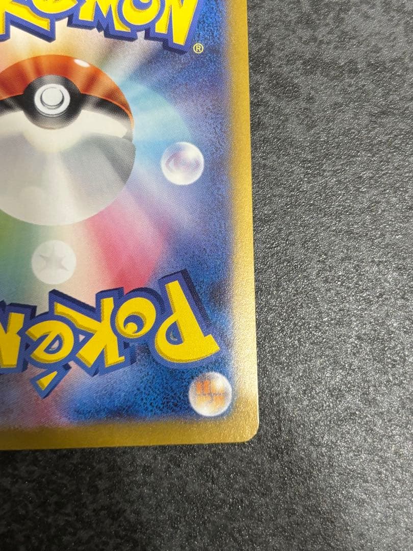 シロナのガブリアスex SAR SV9a 熱風のアリーナ087/063