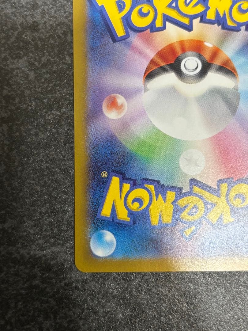 シロナのガブリアスex SAR SV9a 熱風のアリーナ087/063