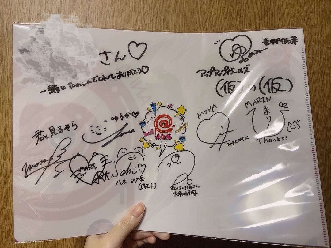 君と見るそら アップアップガールズ(仮) 八木沙季 サイン入りクリアファイル