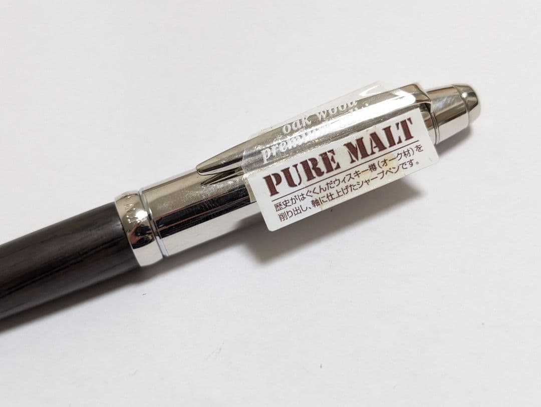 三菱鉛筆　ピュアモルト　5000円モデル　廃盤シャープペンシル　キャップ式