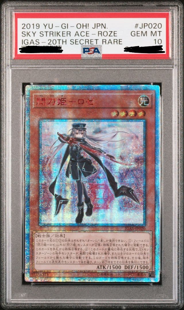 【希少！PSA10】アジア版 ロゼ 20th シークレット