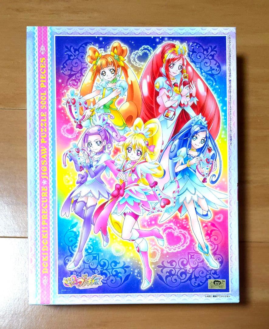 ドキドキ！プリキュア 500ラージピース ジグソーパズル ドキドキ！全員集合