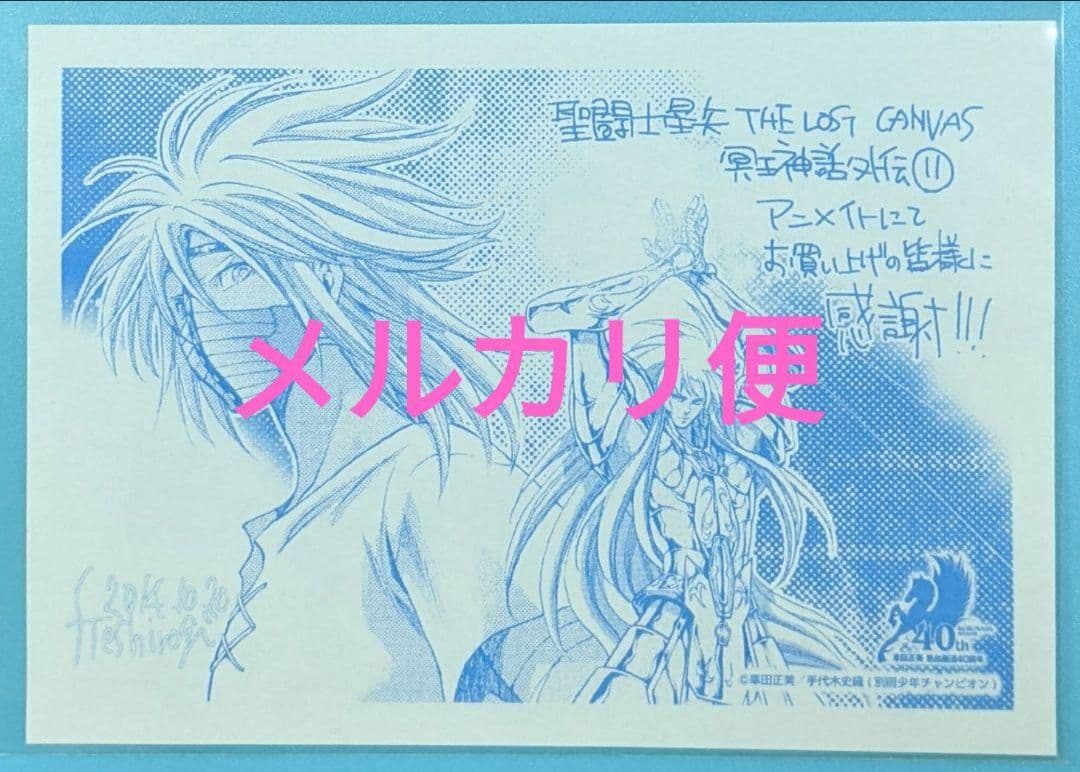 聖闘士星矢THE LOST CANVAS冥王神話外伝特典ペーパー双子座デフテロス