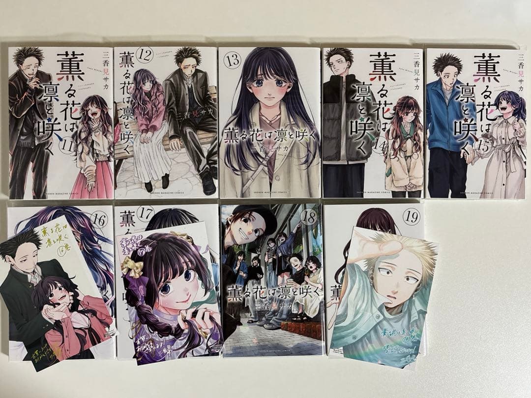 まとめ売り】『薫る花は凛と咲く』 1〜19巻