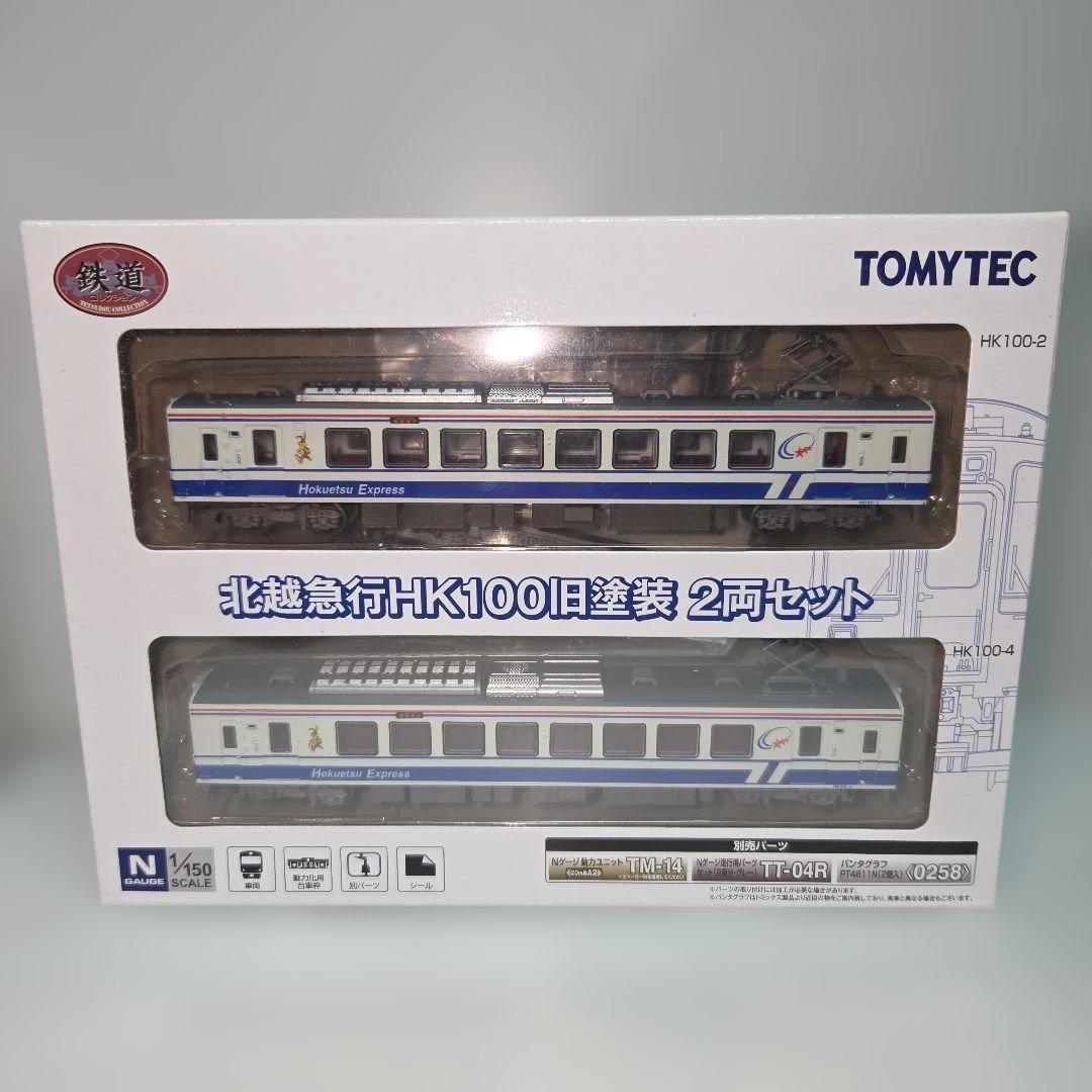 鉄道コレクション 北越急行HK100 旧塗装 2両セット