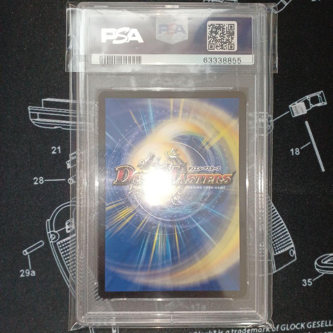 デュエマ Black Lotus 初期 BBP版 PSA10