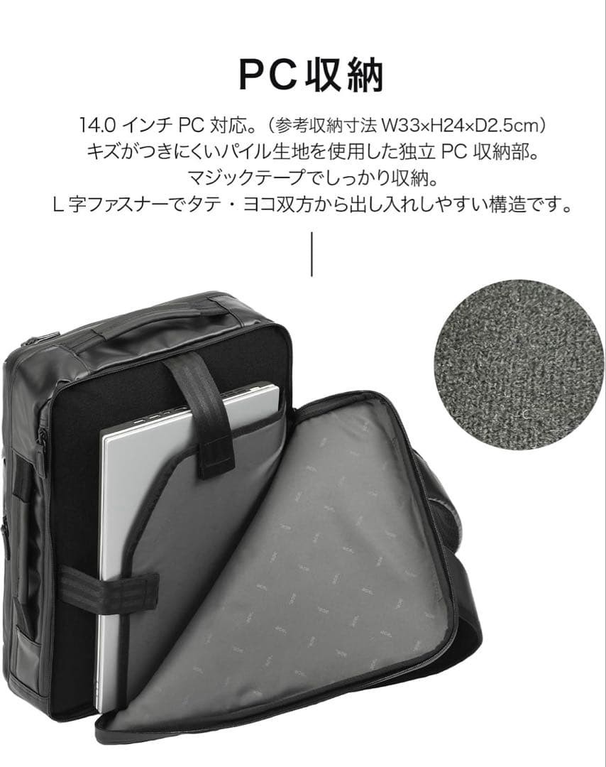 エースジーン ビジネスリュック ガジェタブルWR2 14L ace.GENE