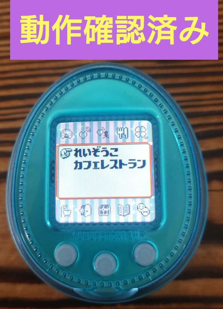 【動作確認済み】たまごっち４Uプラス【スカイブルーカラー】☆