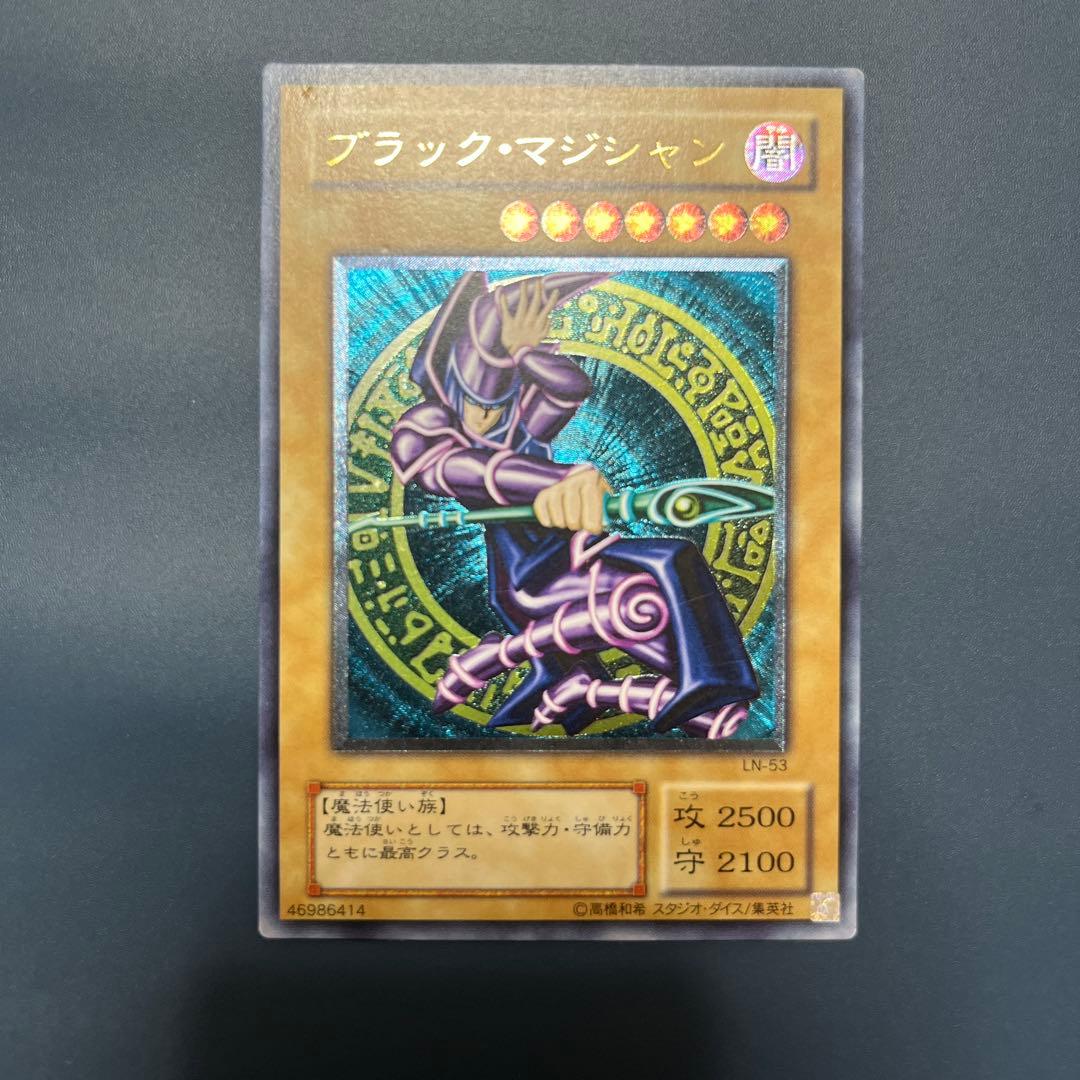 ブラックマジシャン　レリーフ　遊戯王