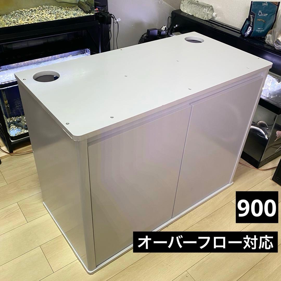 【極美品】コトブキ　プロスタイル 900 水槽台