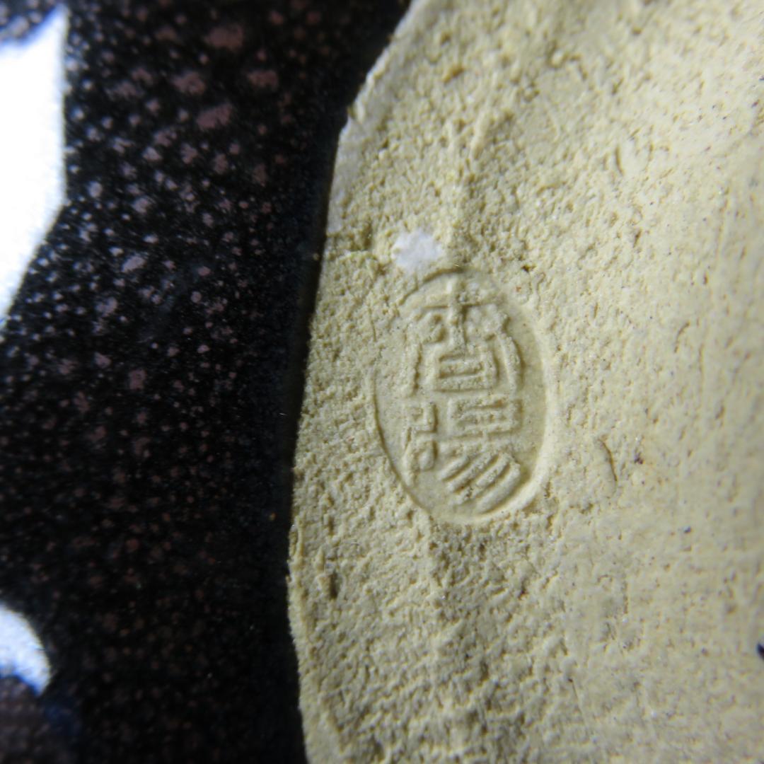 茶碗 油滴天目釉 間陽 春陽 抹茶碗 茶器 茶道具 共箱 木箱