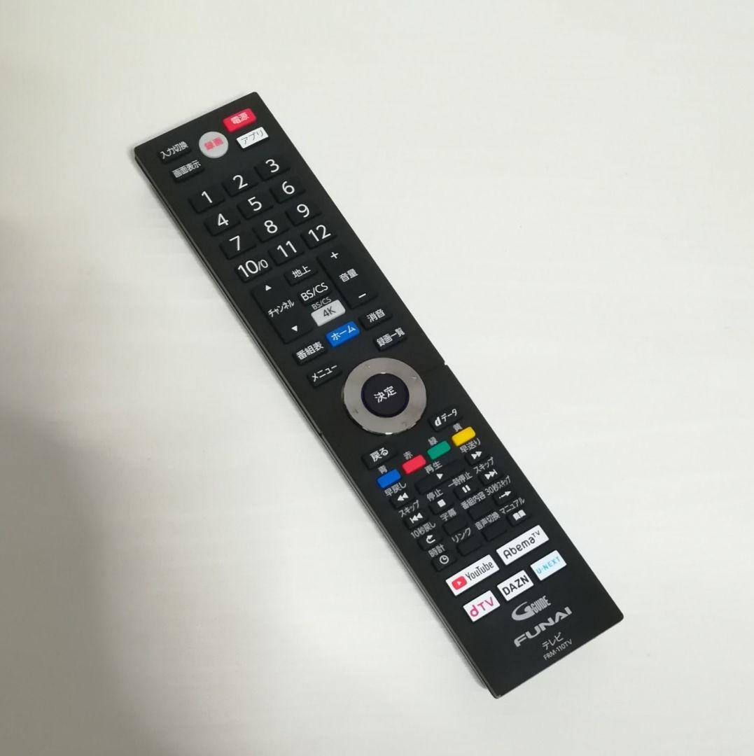 【4Kチューナー／1TB HDD内蔵／すぐ録画セット】4K液晶テレビ