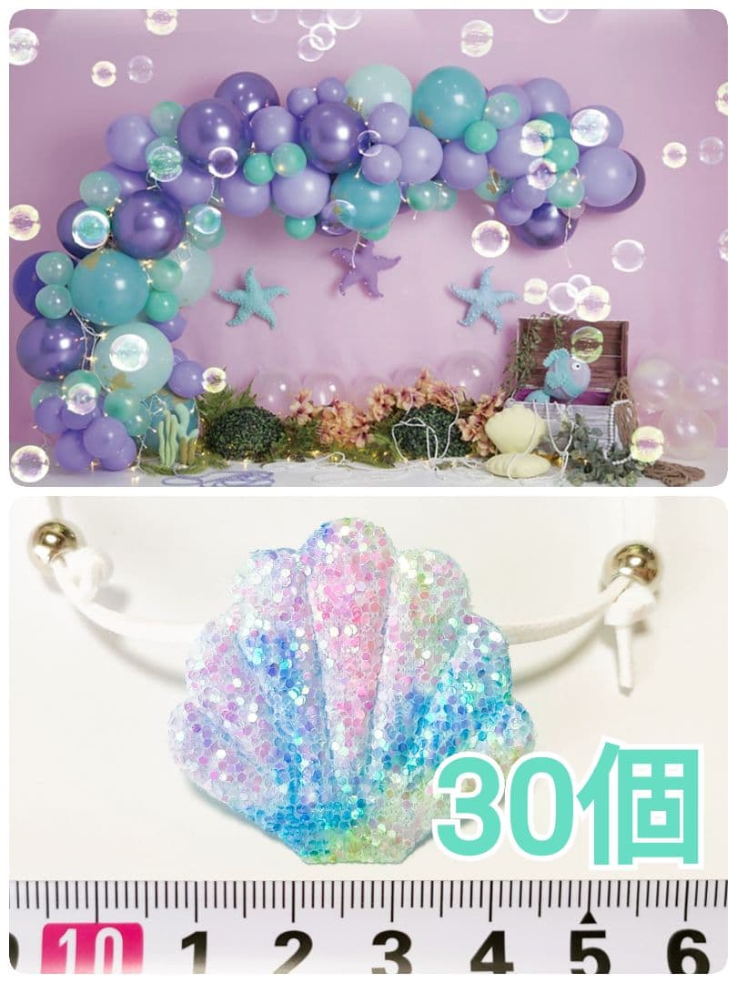 背景布+トリミングチョーカーセット　タツノオトシゴ、貝殻、海、7月フォトブース