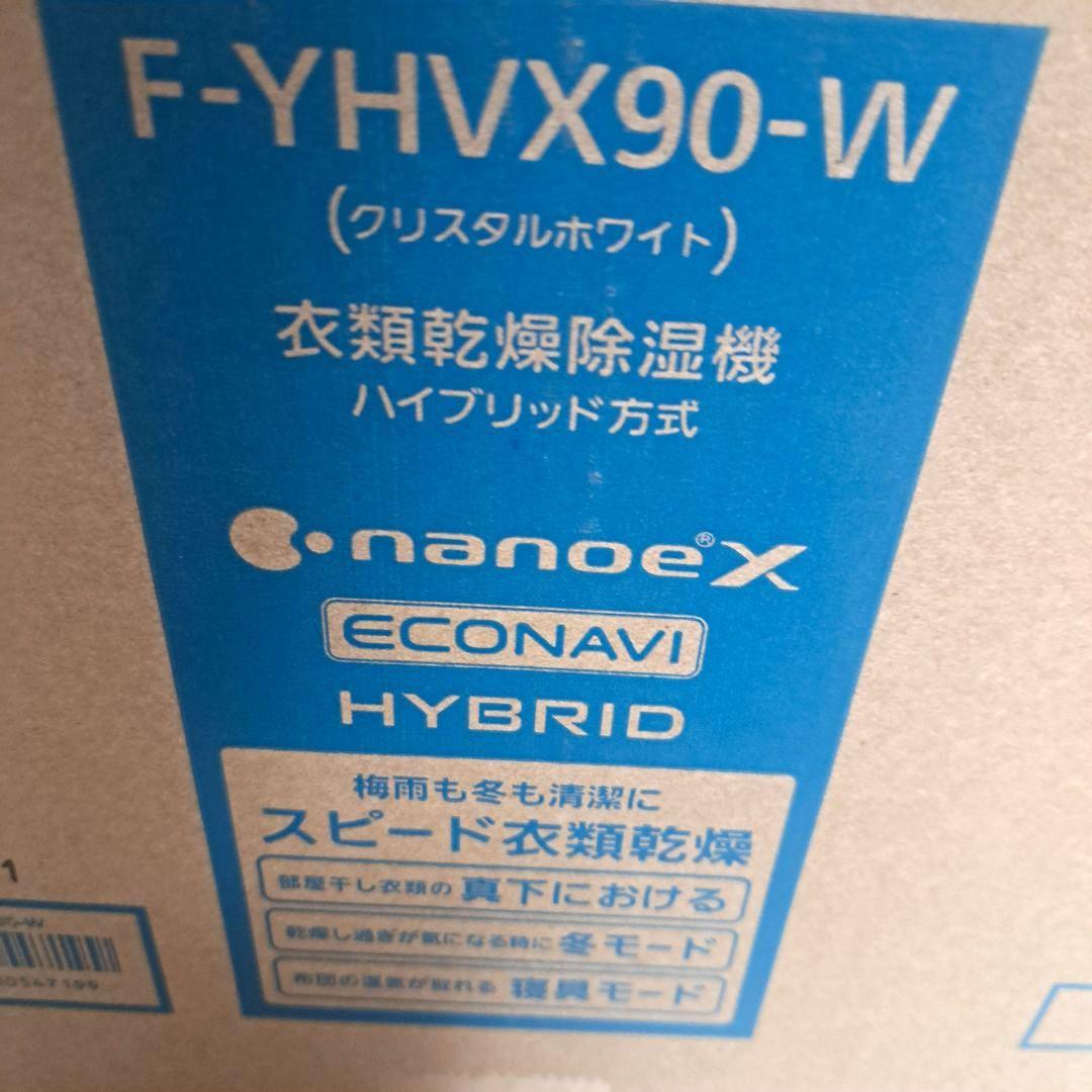 【新品未使用】パナソニック F-YHVX90-W 衣類乾燥除湿機