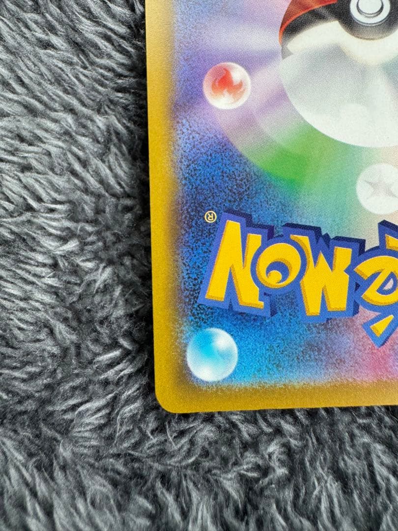 【美品】メガゲンガーex SAR m2a 240/193 メガドリームex