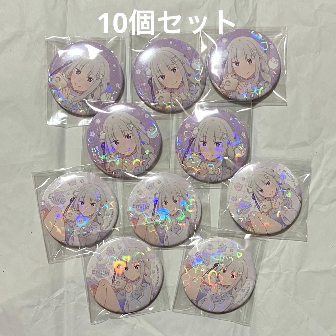 リゼロ エミリア誕生日生活　缶バッジ　ホロ缶バッジ　セット　エミリア　②