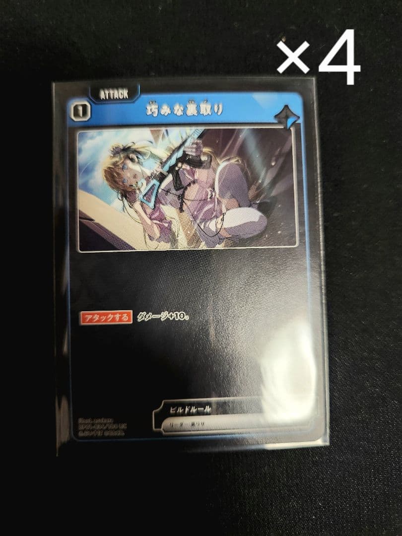 xrossstars バラ売り可 1枚70円 2/3