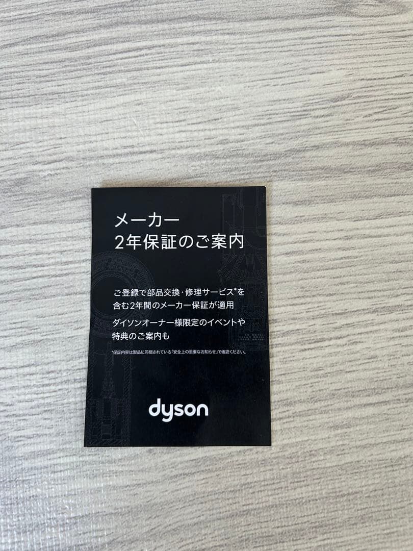 DysonV12 Detect Slim Fluffy SV46FF 新品未開封
