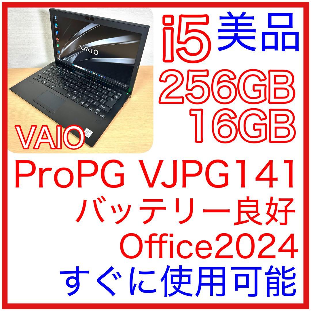 美品 VAIO Pro PG VJPG141 16GB Office FHD