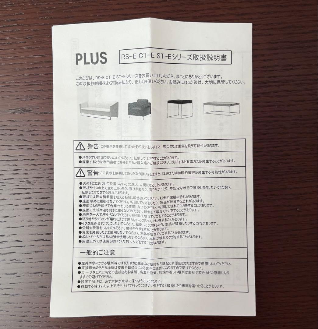◆未使用◆PLUS スクエア　テーブル2020年製　ミッドセンチュリー　モダン