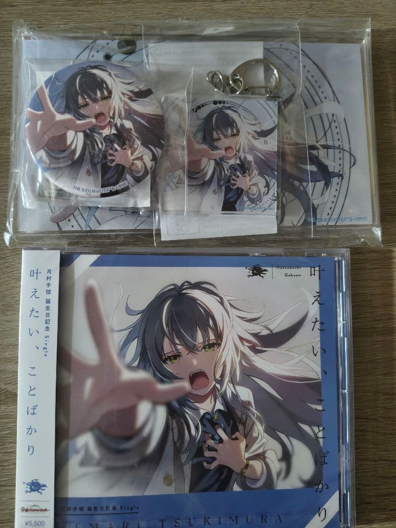 学園アイドルマスター　月村手毬　誕生日記念セット