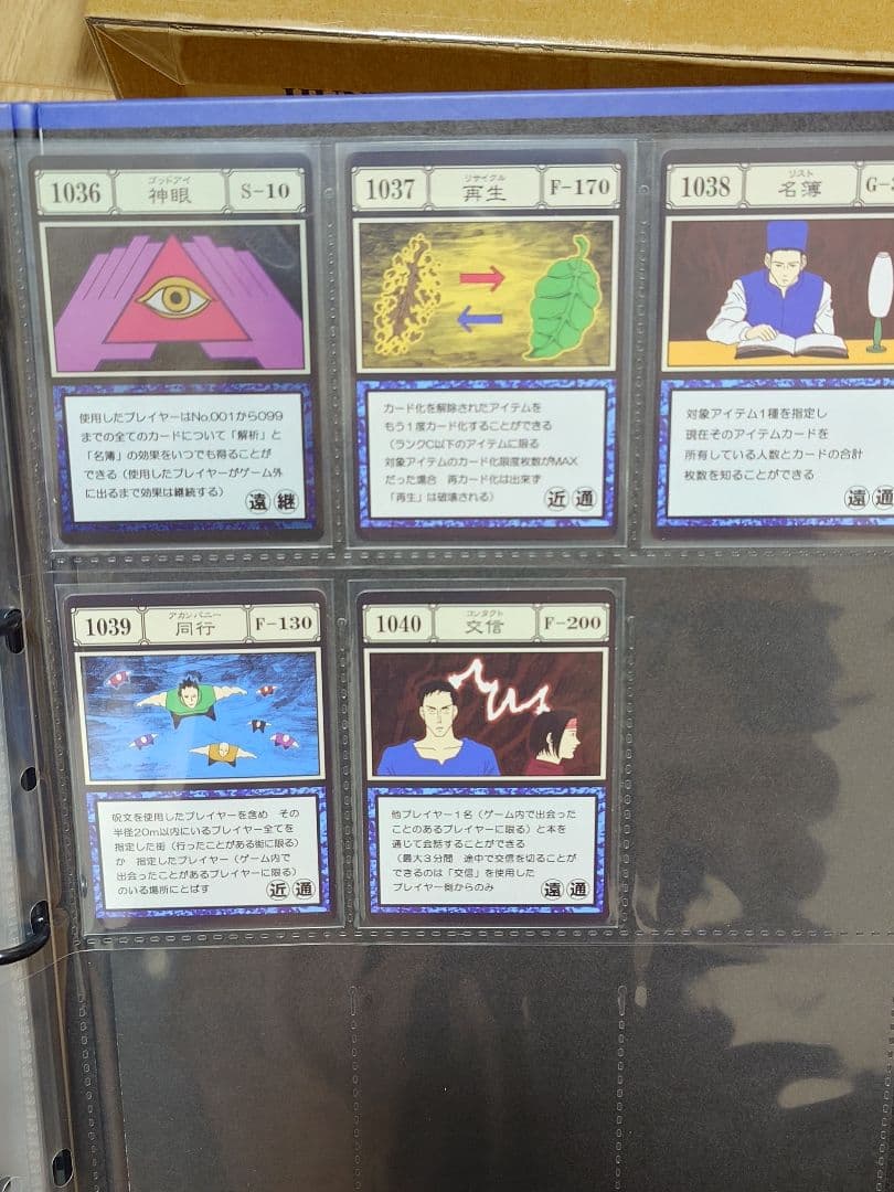 HUNTER×HUNTER グリードアイランド パーフェクトコレクタブルセット