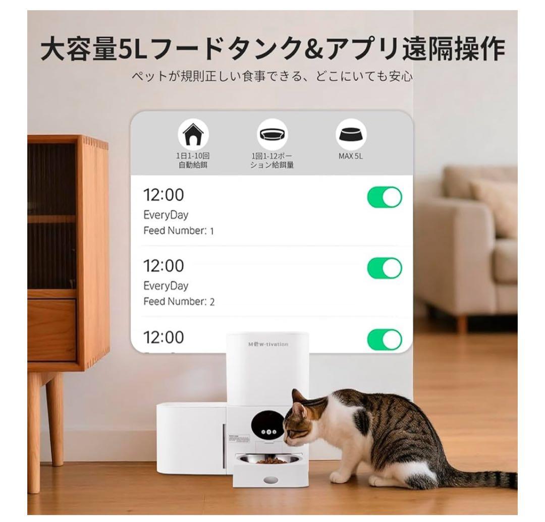 給水一体型 自動給餌機 中小型犬、猫 給水機 スマホ遠隔操作 録音機能付き