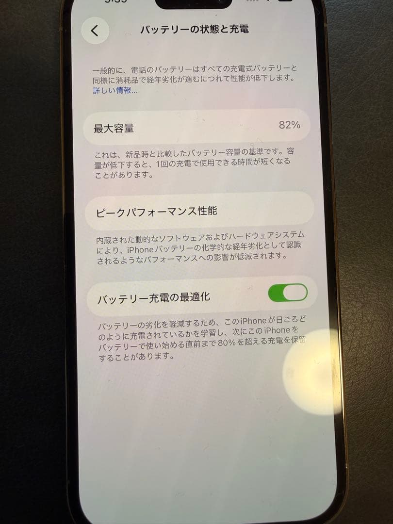 【美品】iPhone 14 Pro ゴールド 256GB