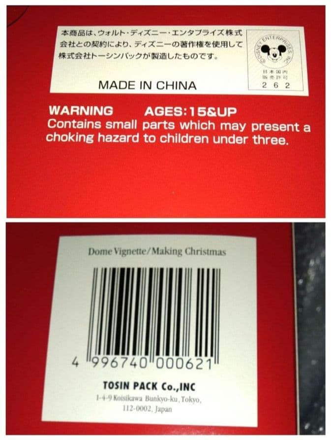 ナイトメアビフォアクリスマス　ドーム　フィギュア