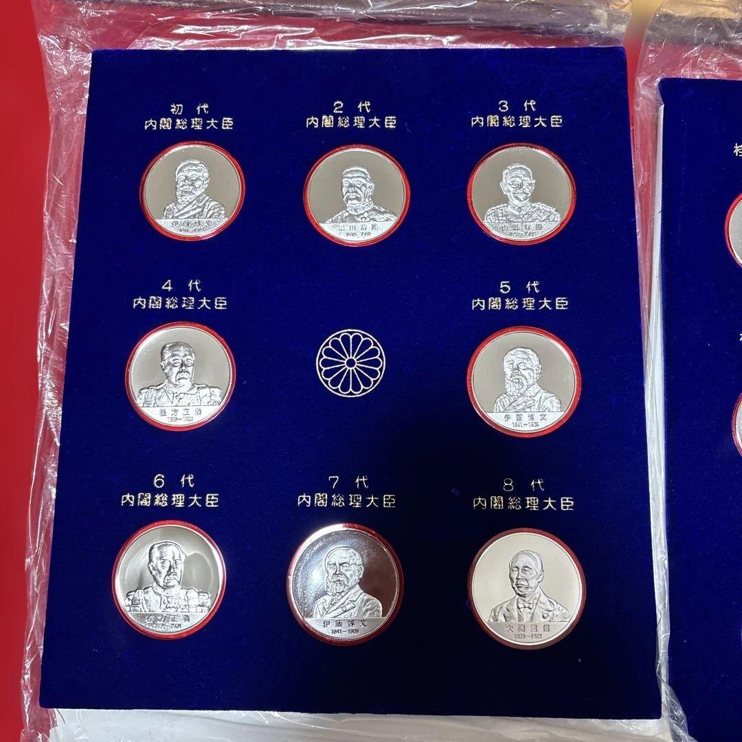 歴代内閣総理大臣 記念メダル68枚
