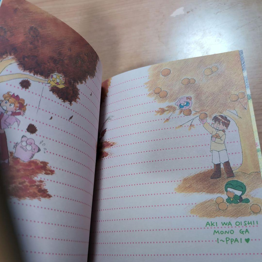 ピピピアドベンチャー　付録