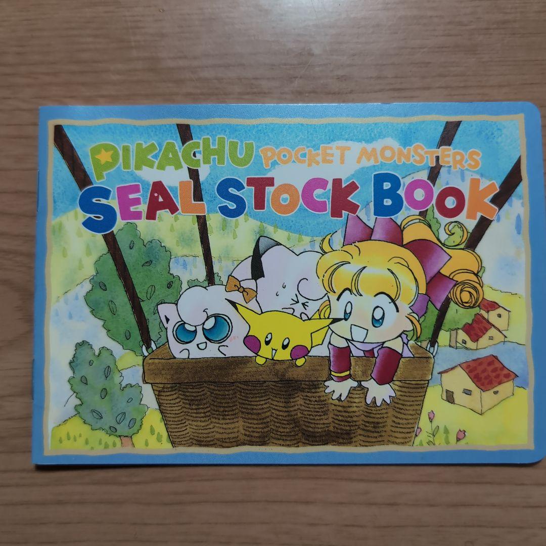 ピピピアドベンチャー　付録