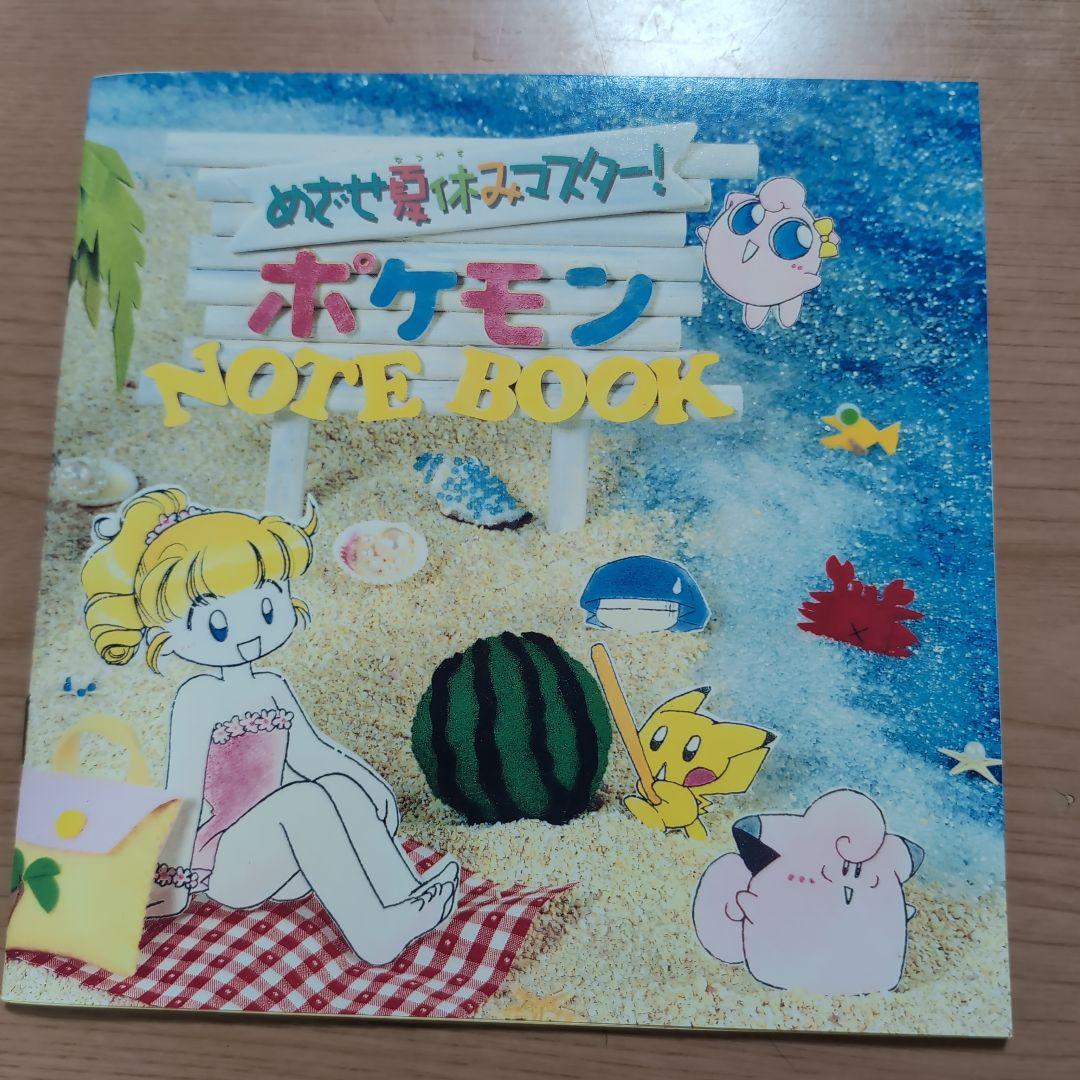 ピピピアドベンチャー　付録