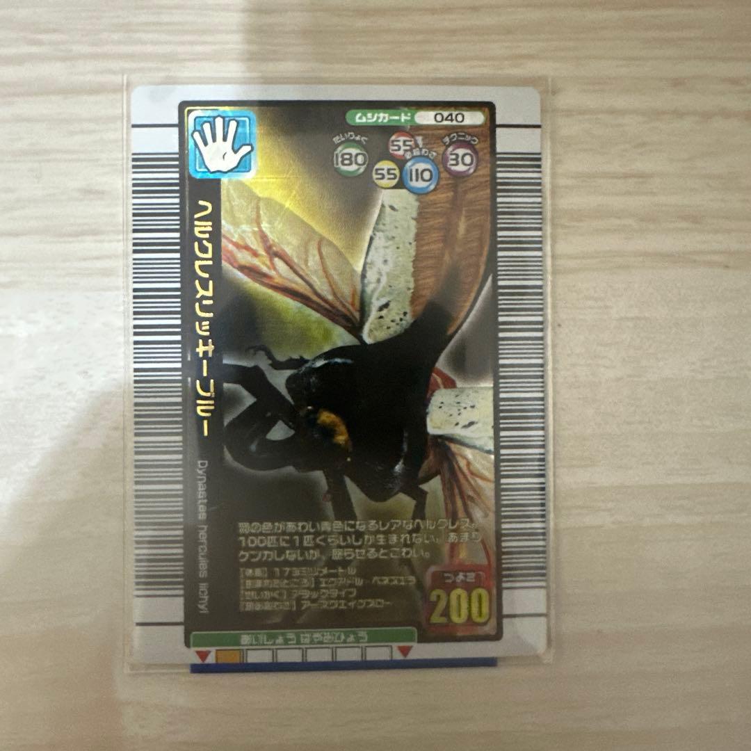 値下げ【極美品】旧ムシキング　ヘルクレスリッキーブルー　2005夏限定デザイン