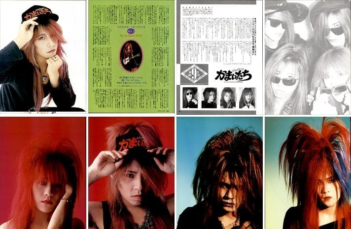 かまいたち 雑誌 切り抜き 300P ◆貴重 ！インディーズ時代～解散