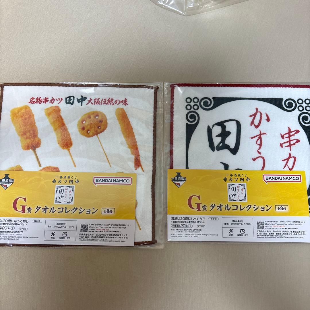 串カツ田中 一番くじ A賞 B賞 C賞 ラストワン