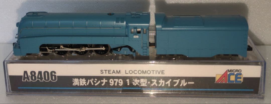 鉄道模型 満鉄パシナ979 1次形 　　　　　スカイブルー