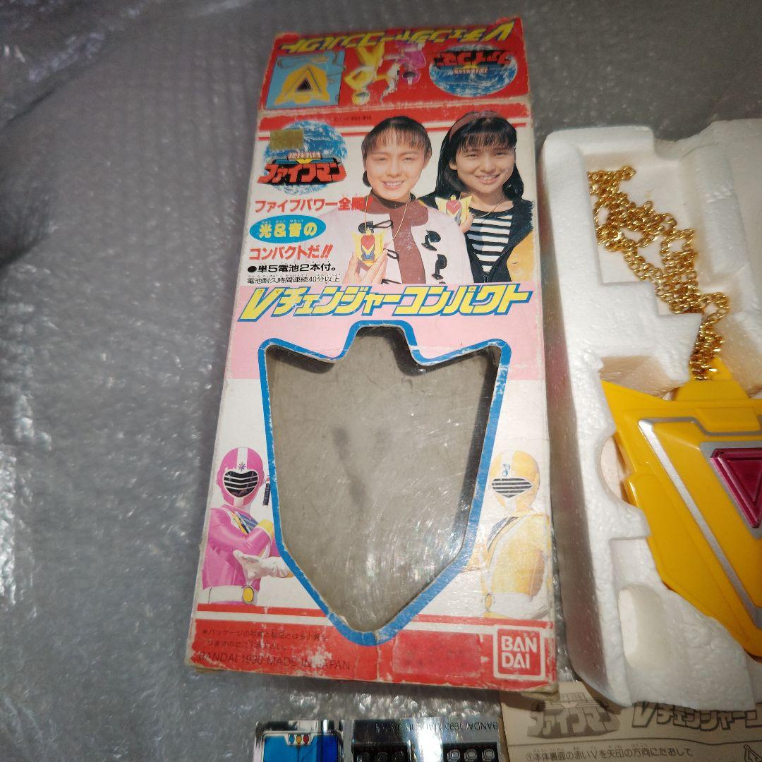地球戦隊ファイブマン　Vチェンジャーコンパクト　シール未使用　現状品