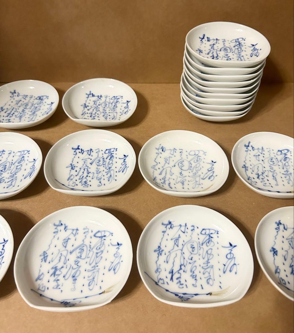 手塩皿 20人 玉山 染付け 骨董 骨董品 時代物 昭和 小皿 陶器 和食器
